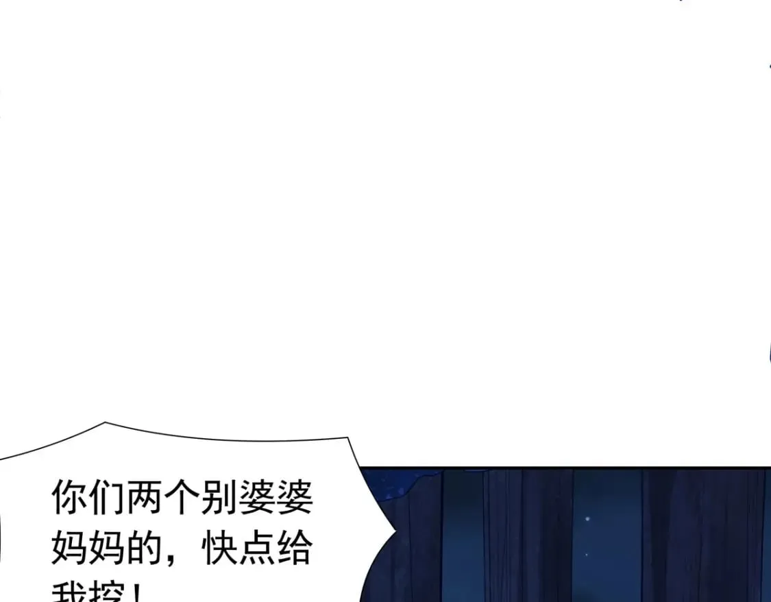第170话 第1页