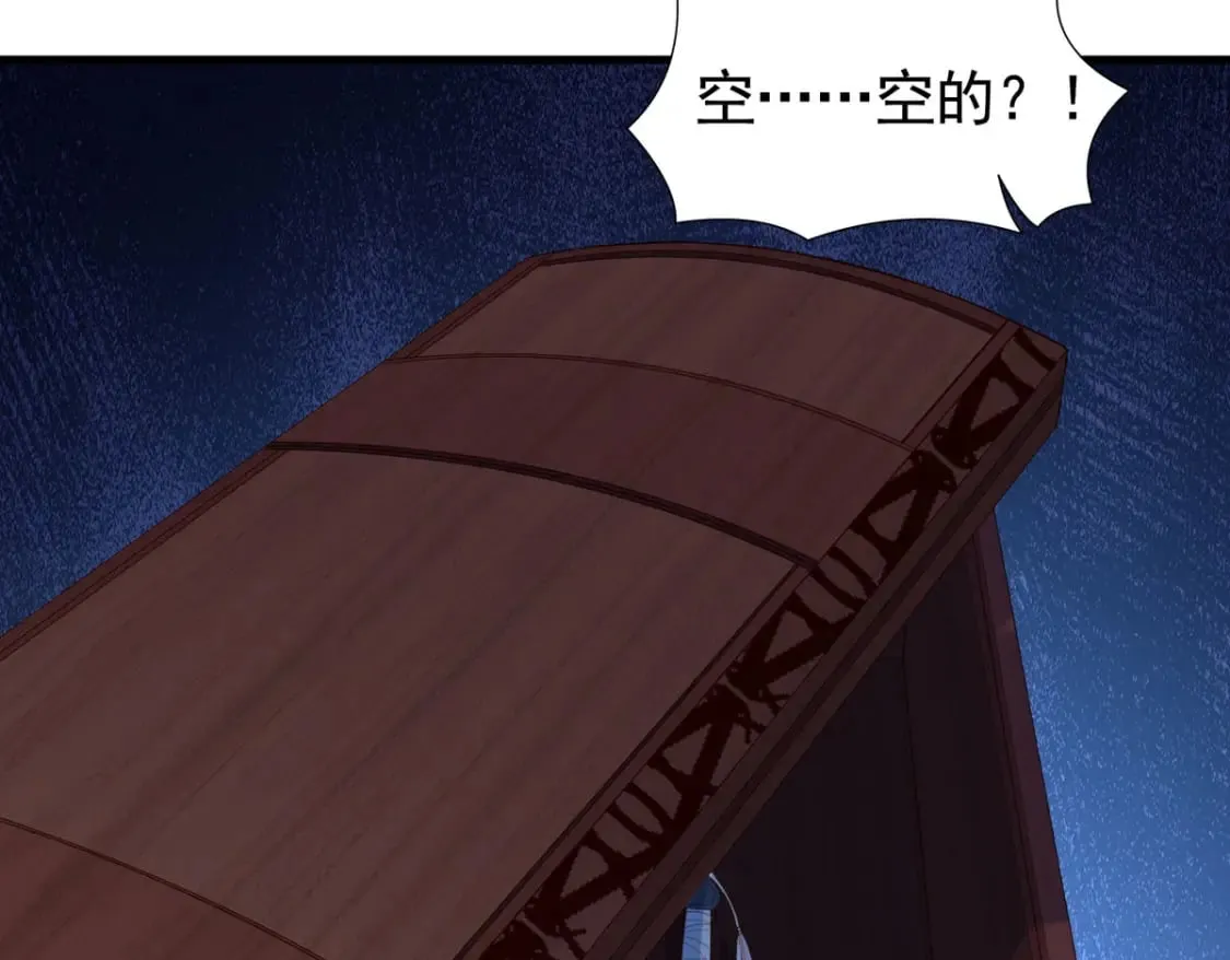 第170话 第8页