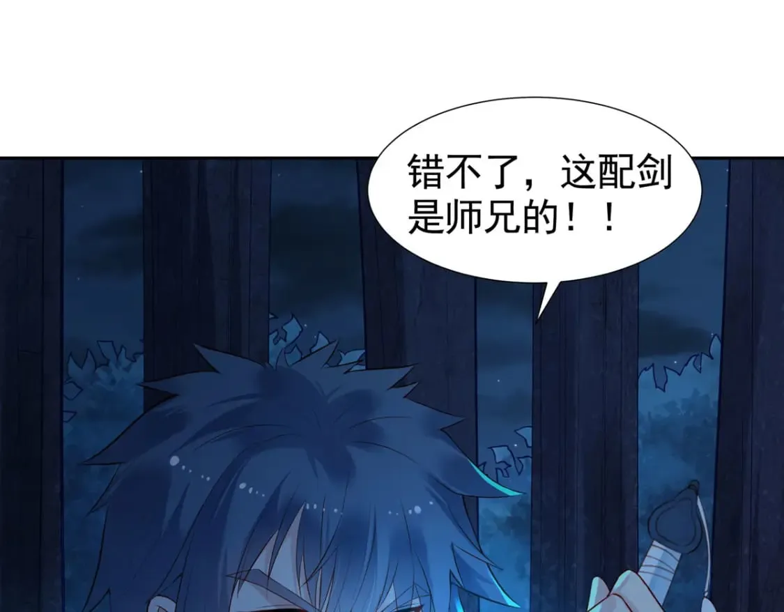 第170话 第11页
