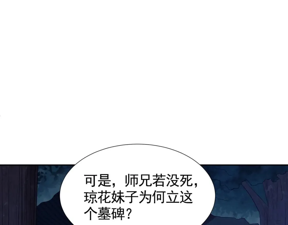 第170话 第15页