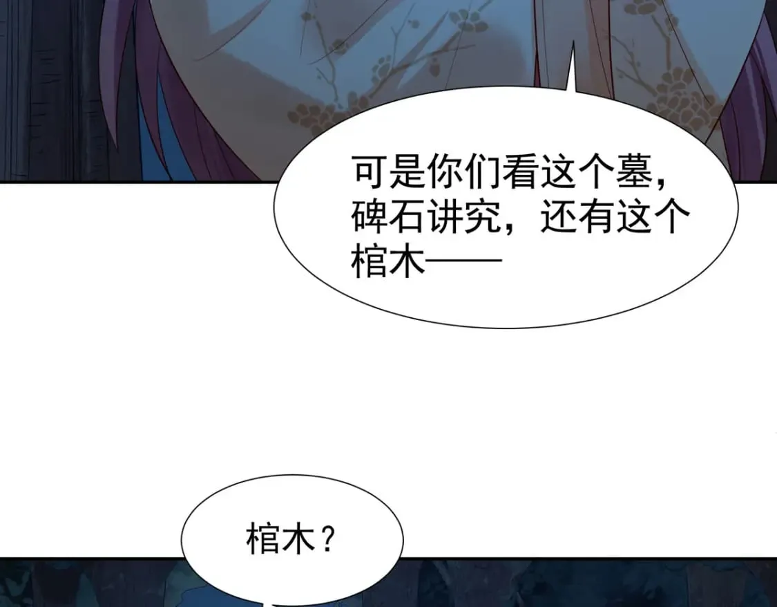 第170话 第20页