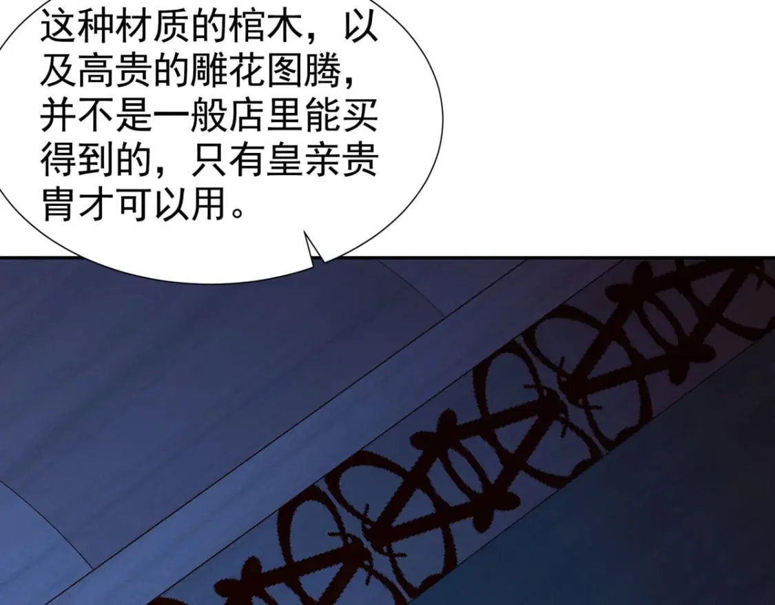 第170话 第22页
