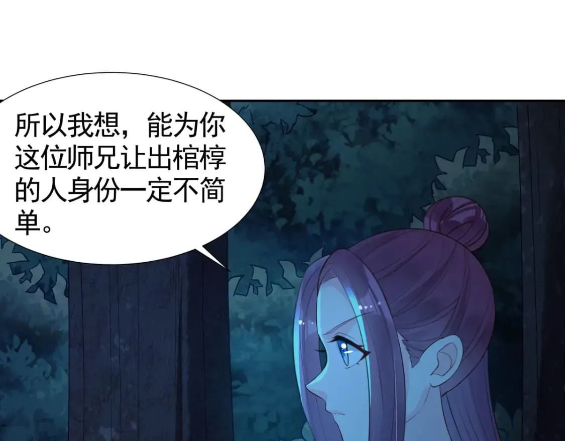 第170话 第24页