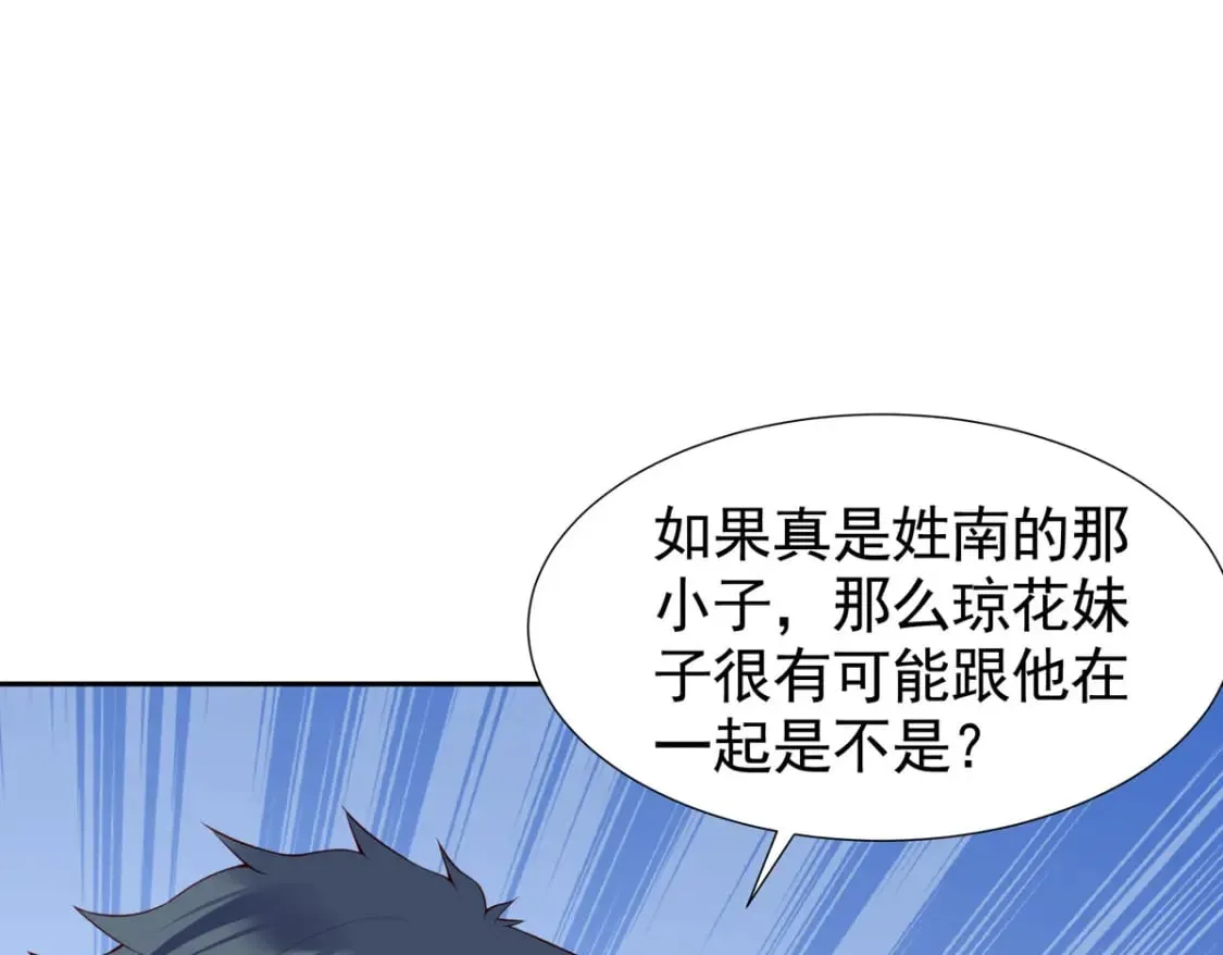 第170话 第29页