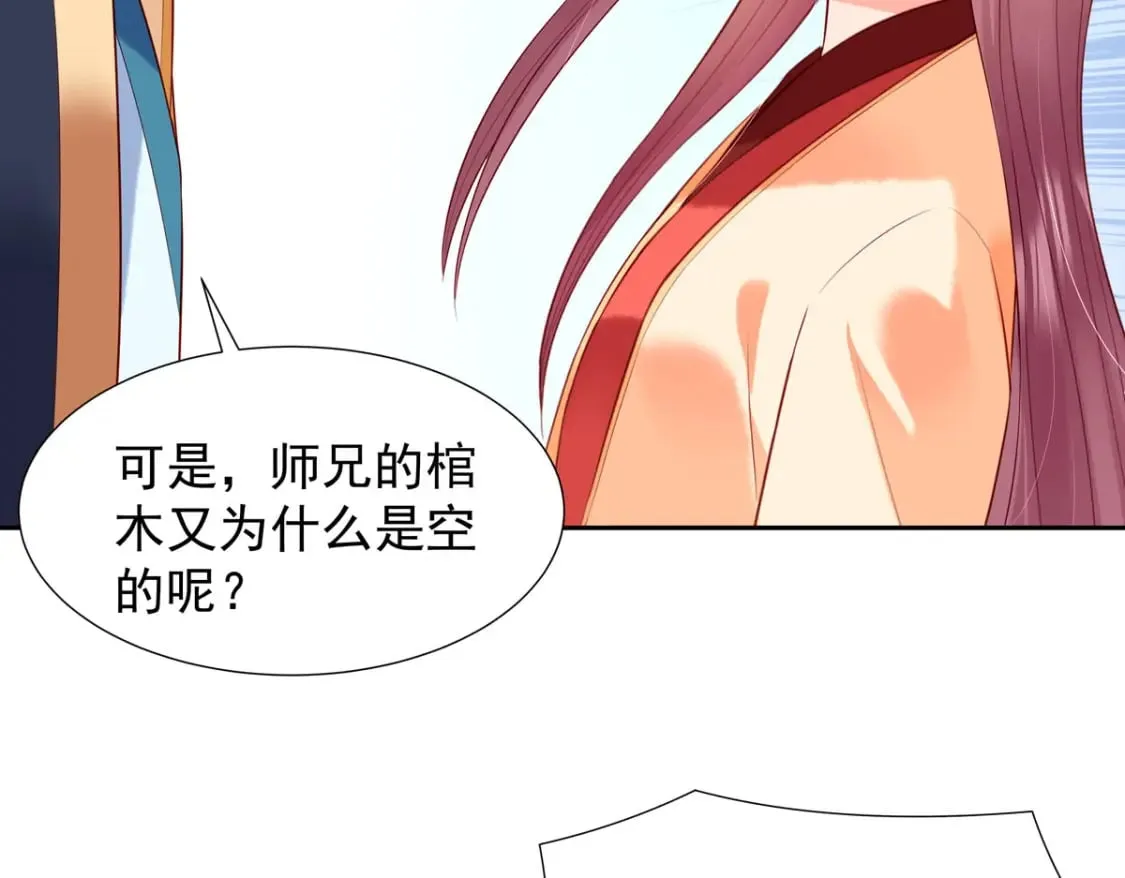第170话 第31页