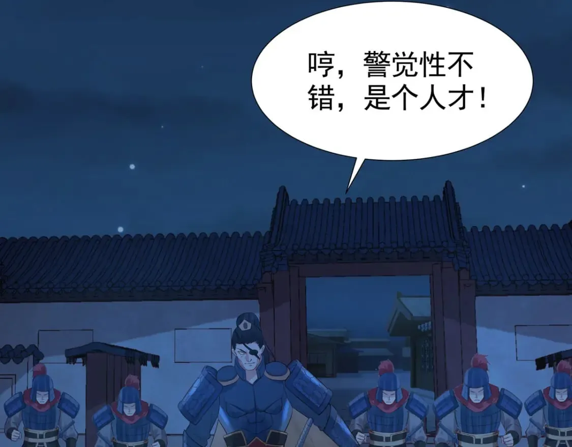第170话 第37页
