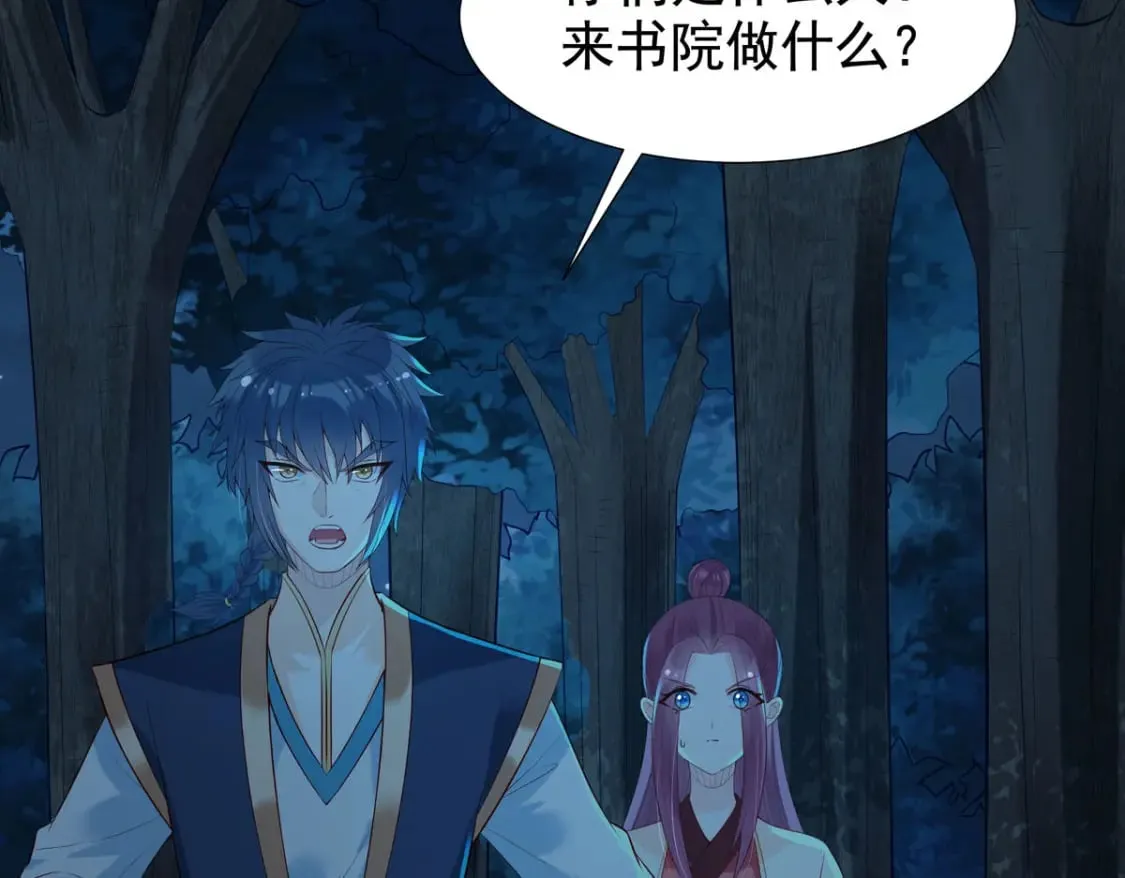 第171话 第2页