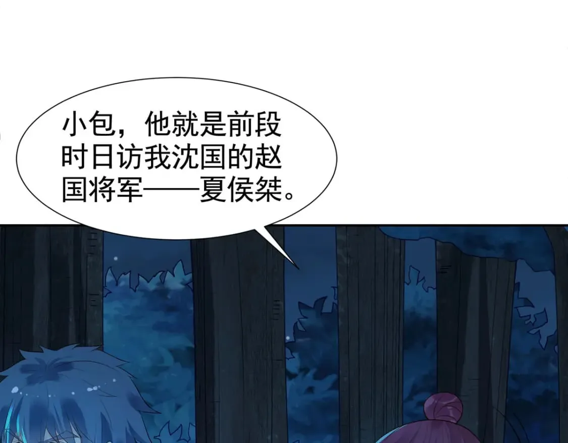 第171话 第4页