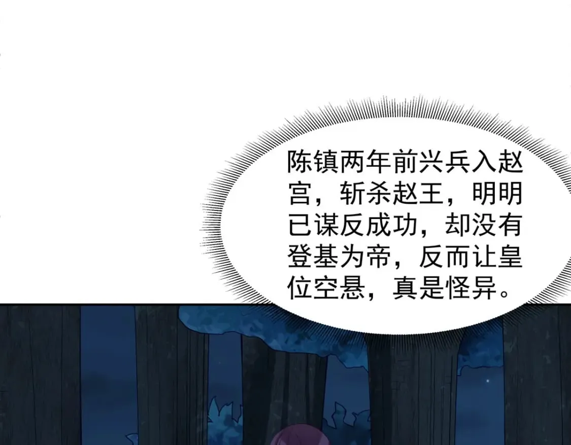 第171话 第6页