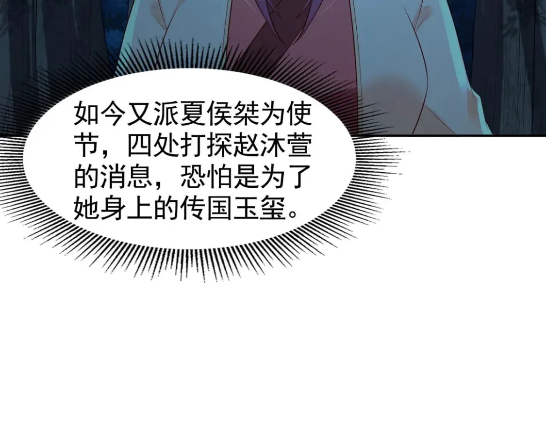 第171话 第8页