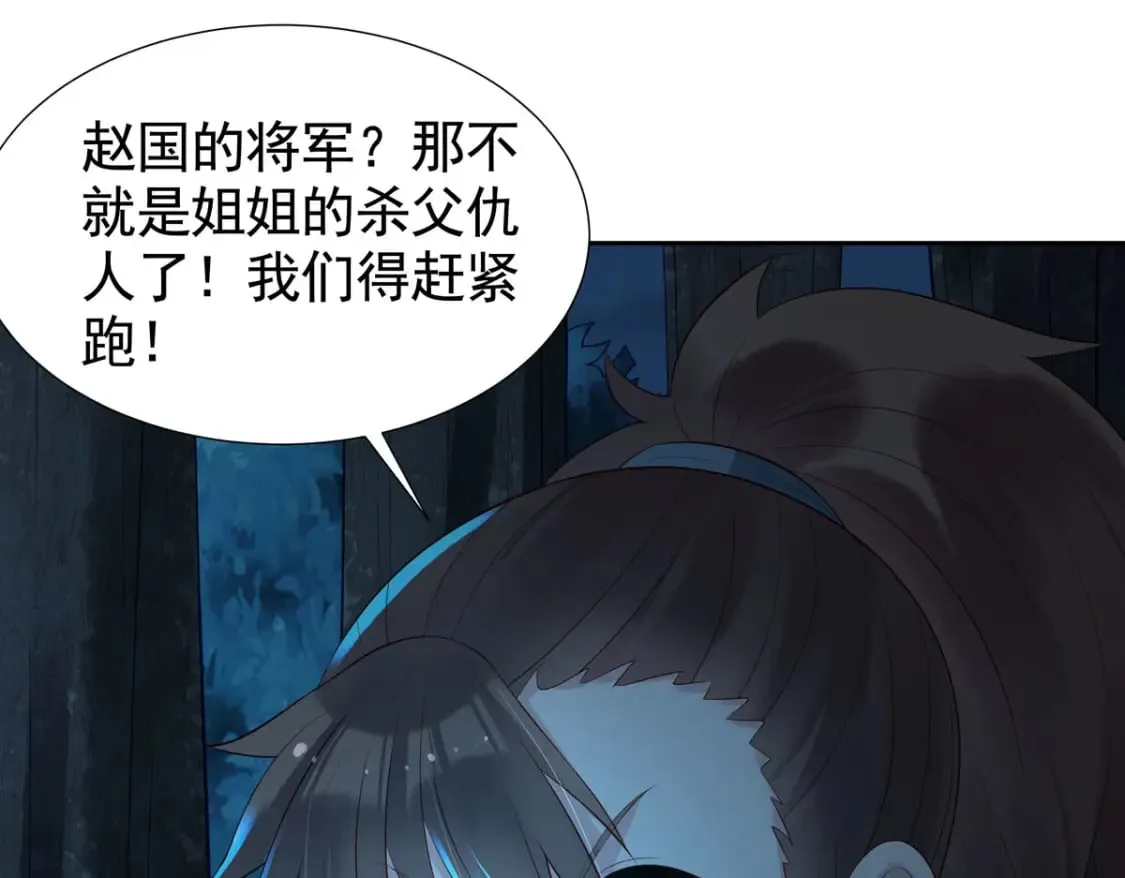 第171话 第9页