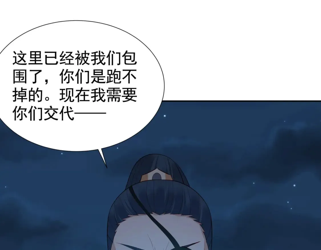 第171话 第11页
