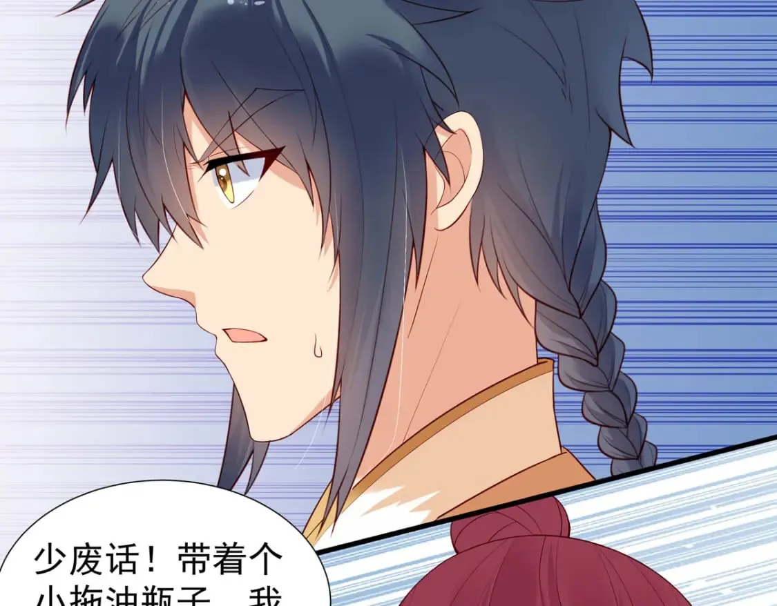 第171话 第18页