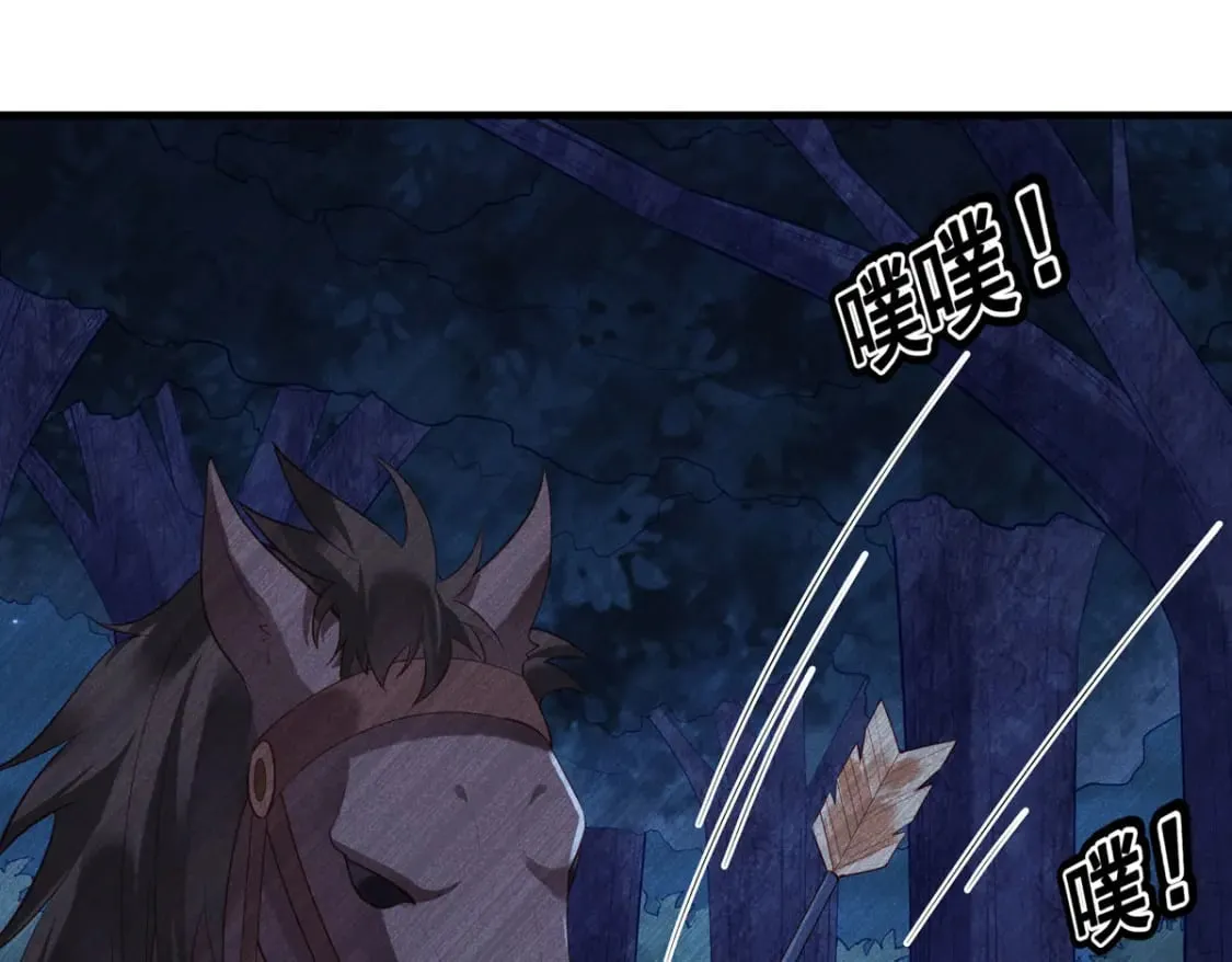 第172话 第5页