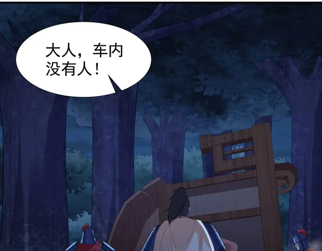 第172话 第10页
