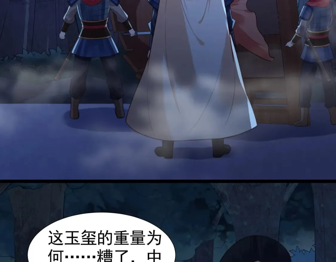 第172话 第11页