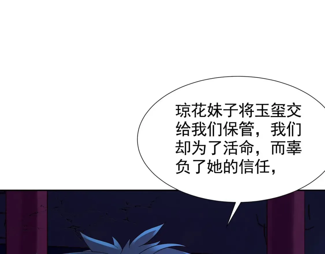 第172话 第25页