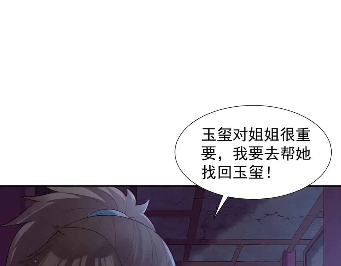 第172话 第29页