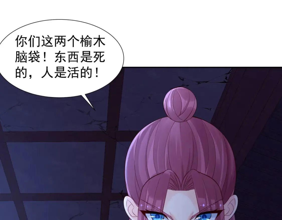 第172话 第31页