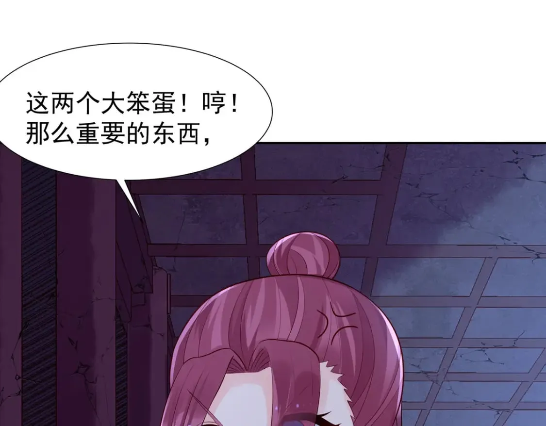 第173话 第3页