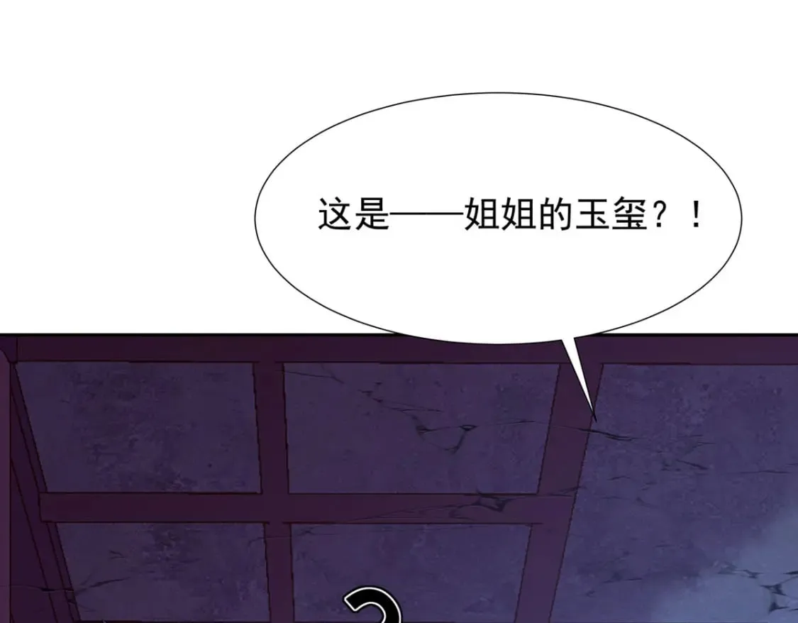 第173话 第6页