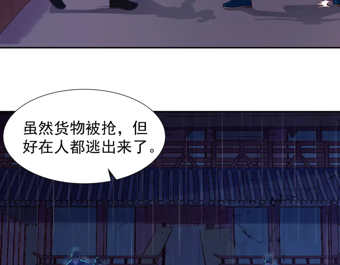 第174话 第8页