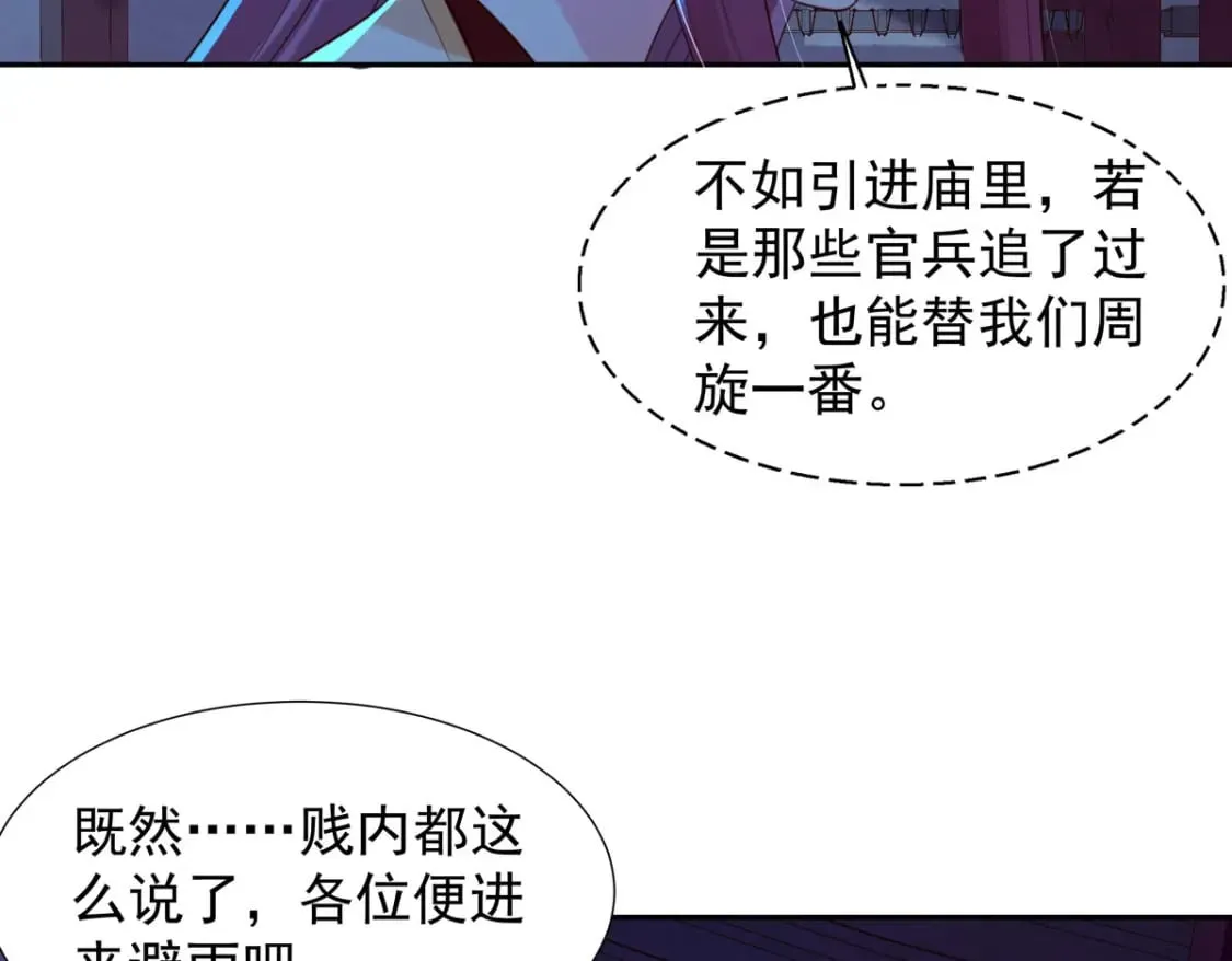 第174话 第21页