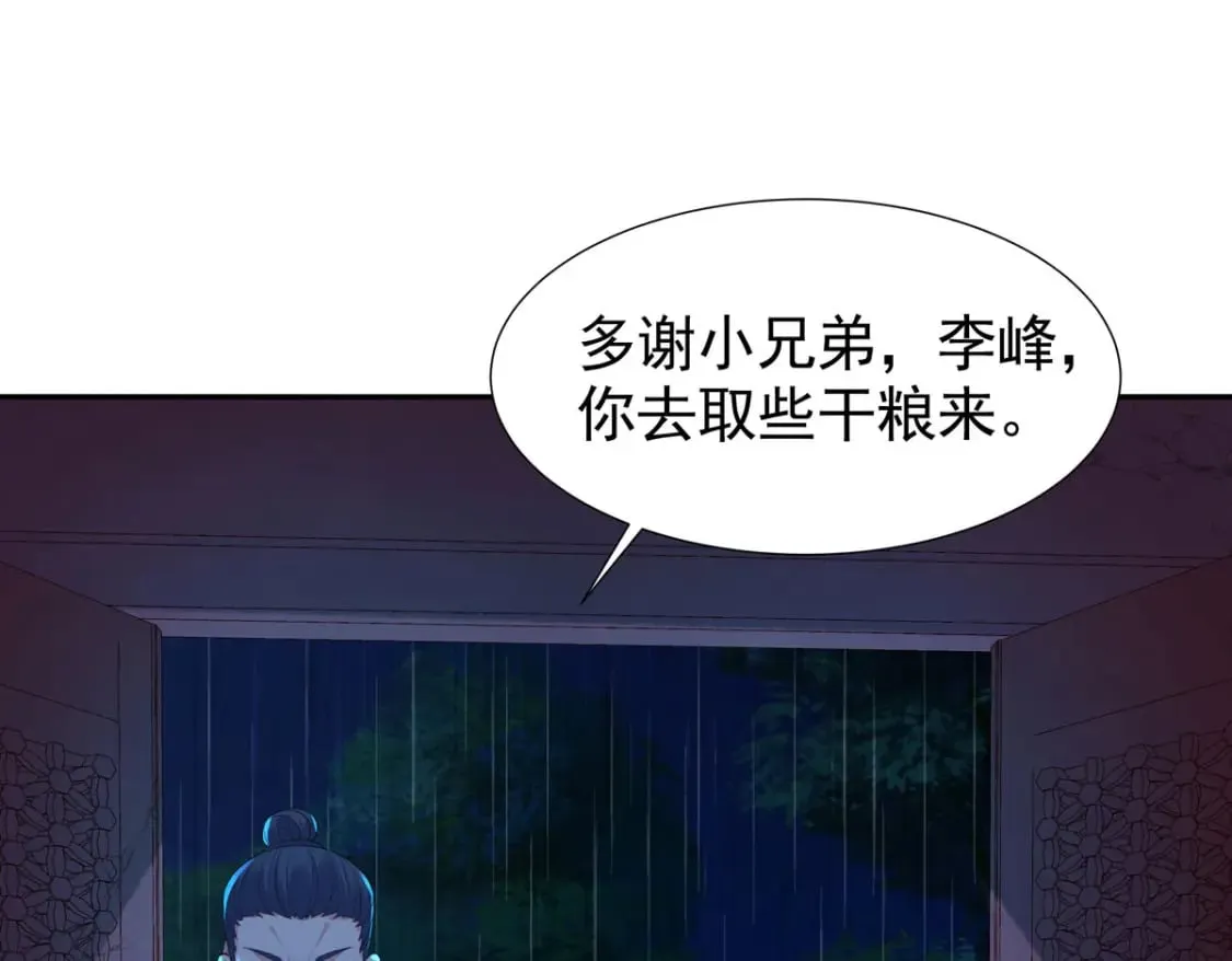 第174话 第24页