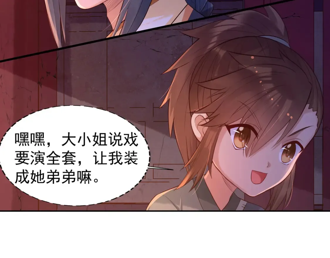 第174话 第34页