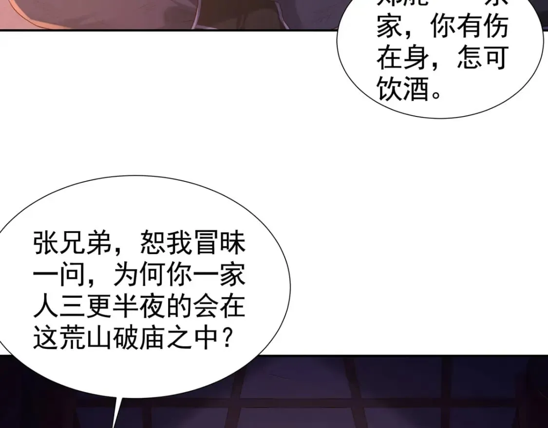 第174话 第37页