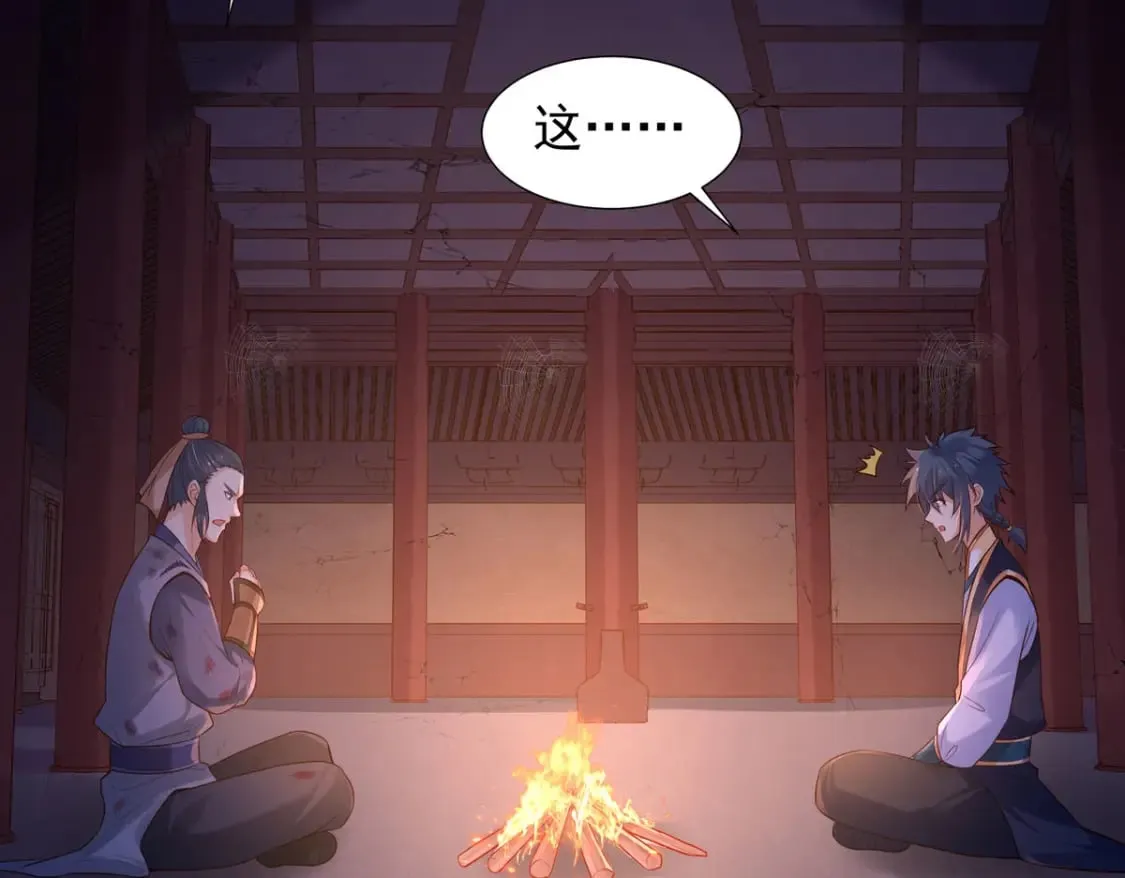第174话 第38页