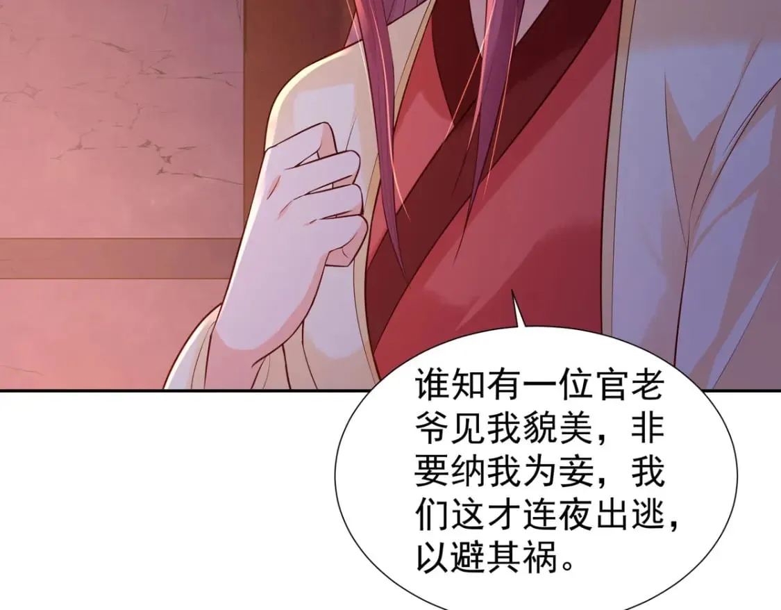 第175话 第3页