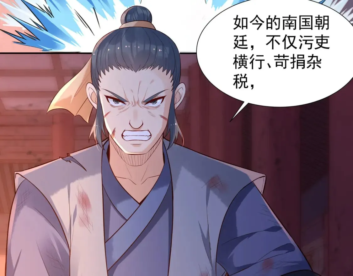 第175话 第5页