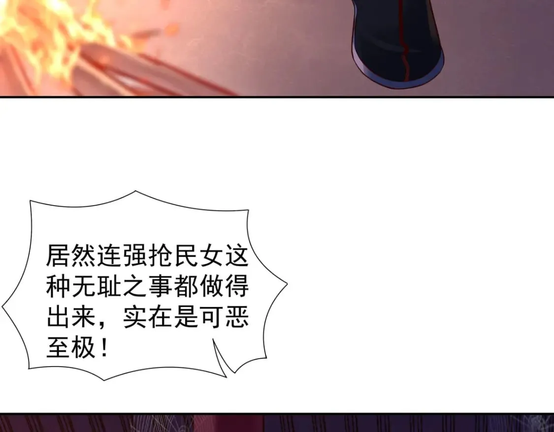 第175话 第7页