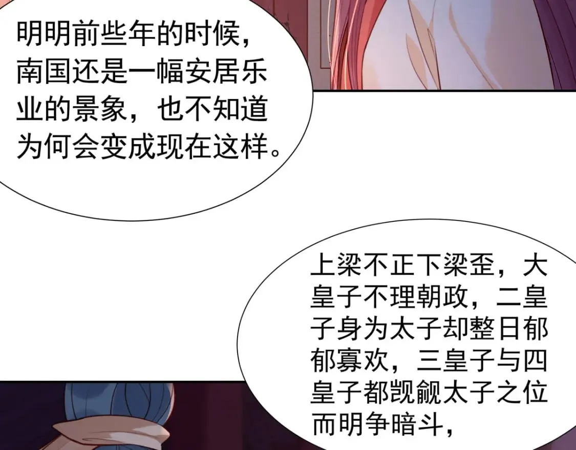 第175话 第9页