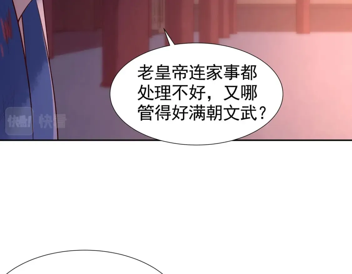 第175话 第11页