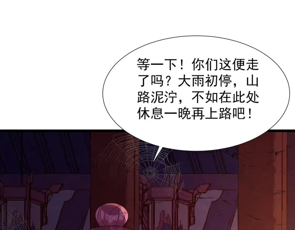 第175话 第24页