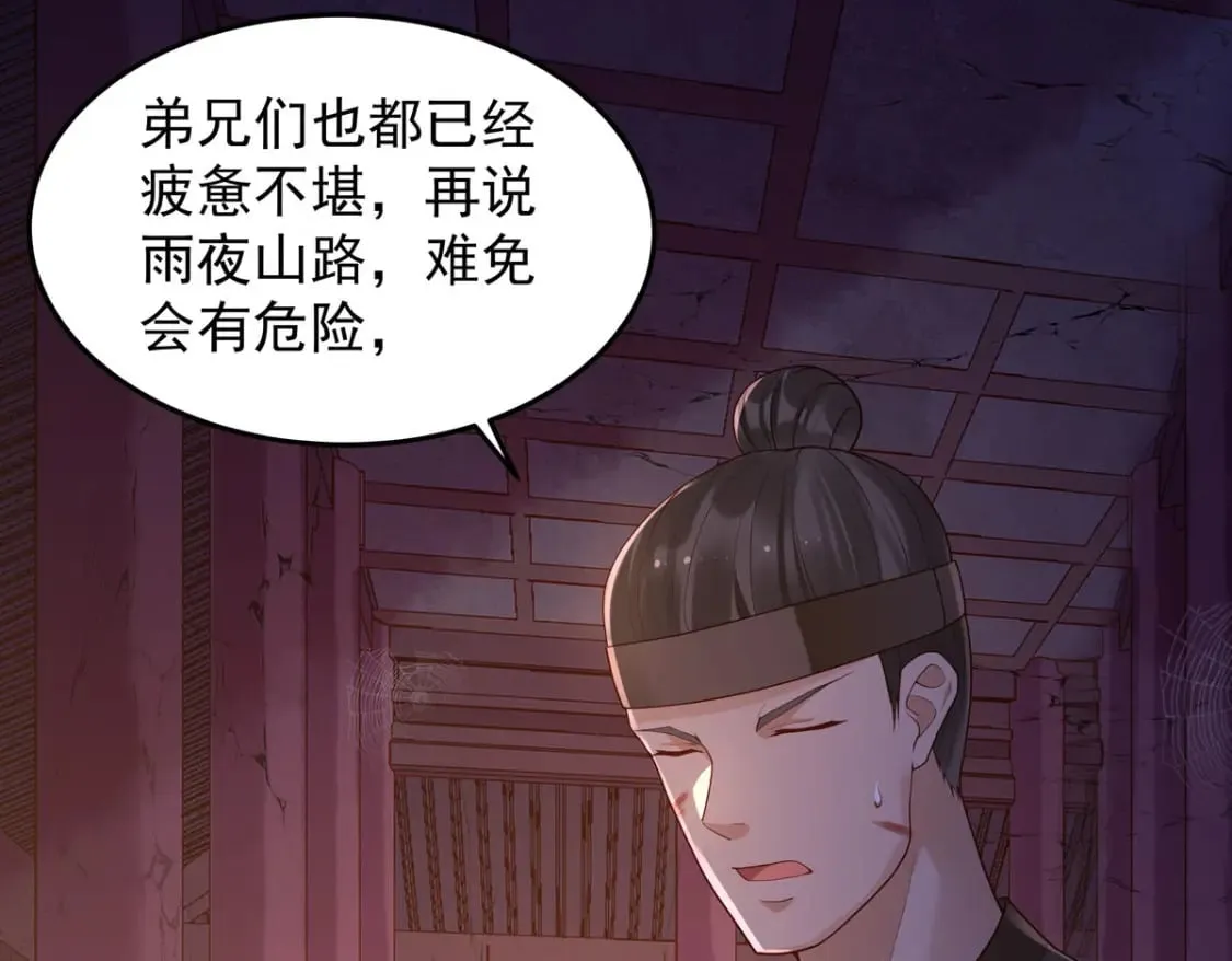 第175话 第30页