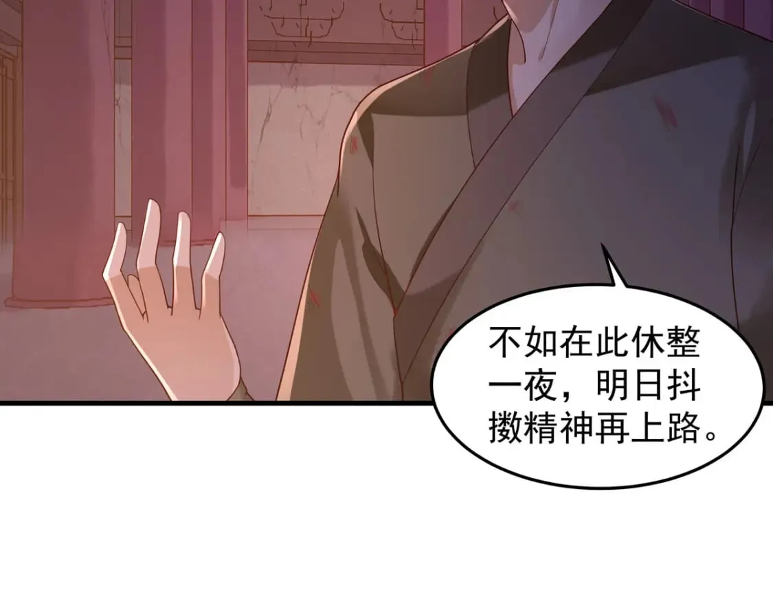 第175话 第31页