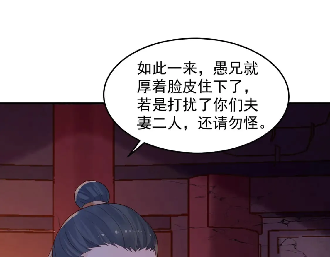 第175话 第32页
