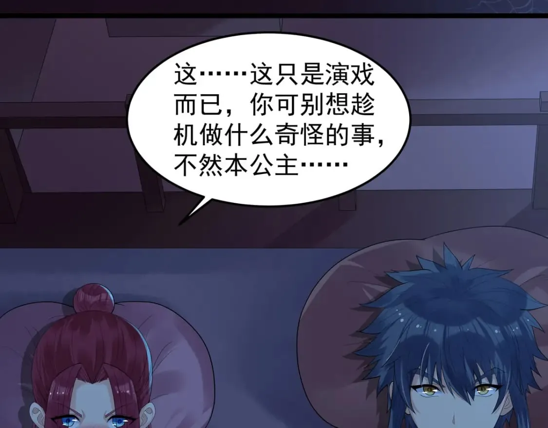 第176话 第3页