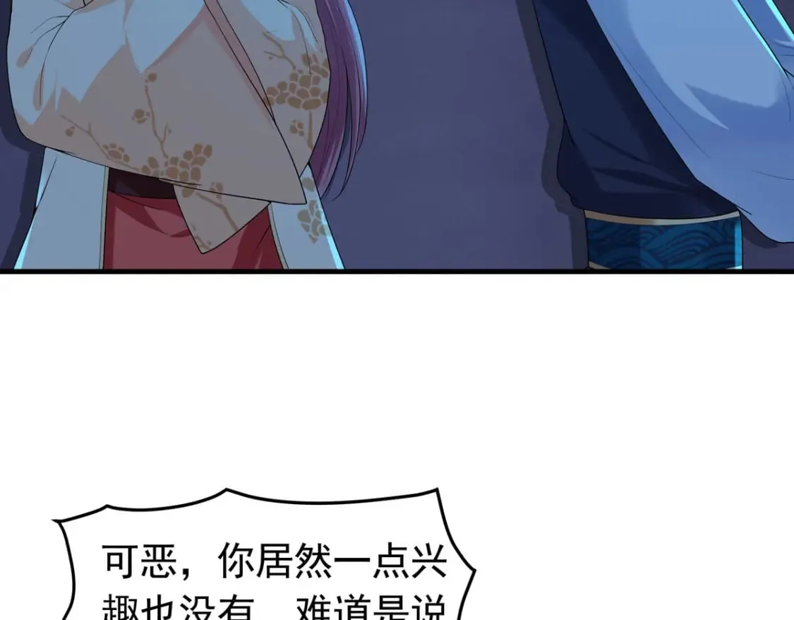 第176话 第7页
