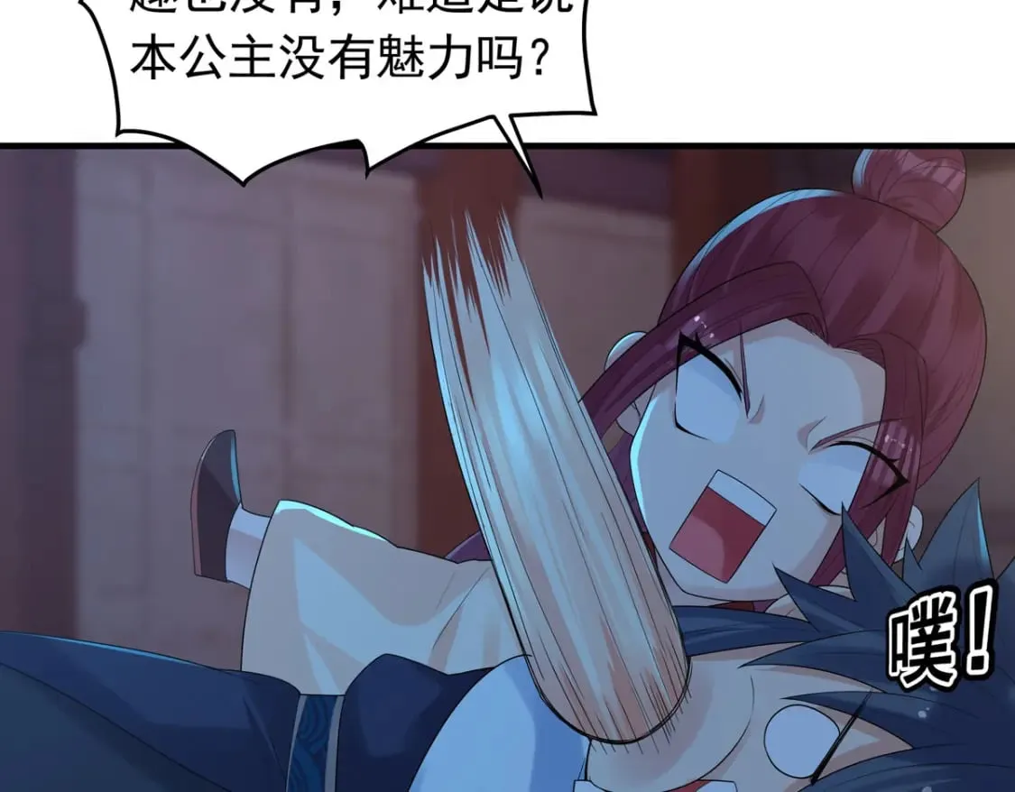 第176话 第8页
