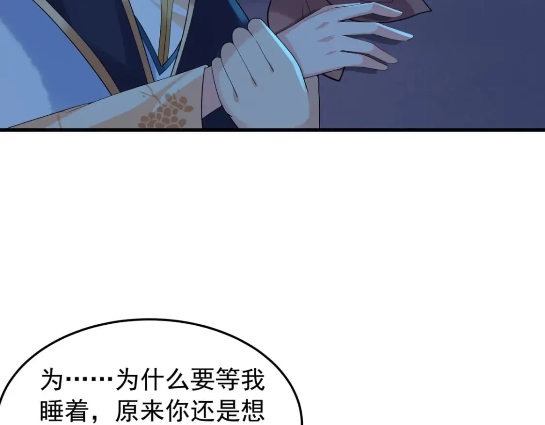 第176话 第11页