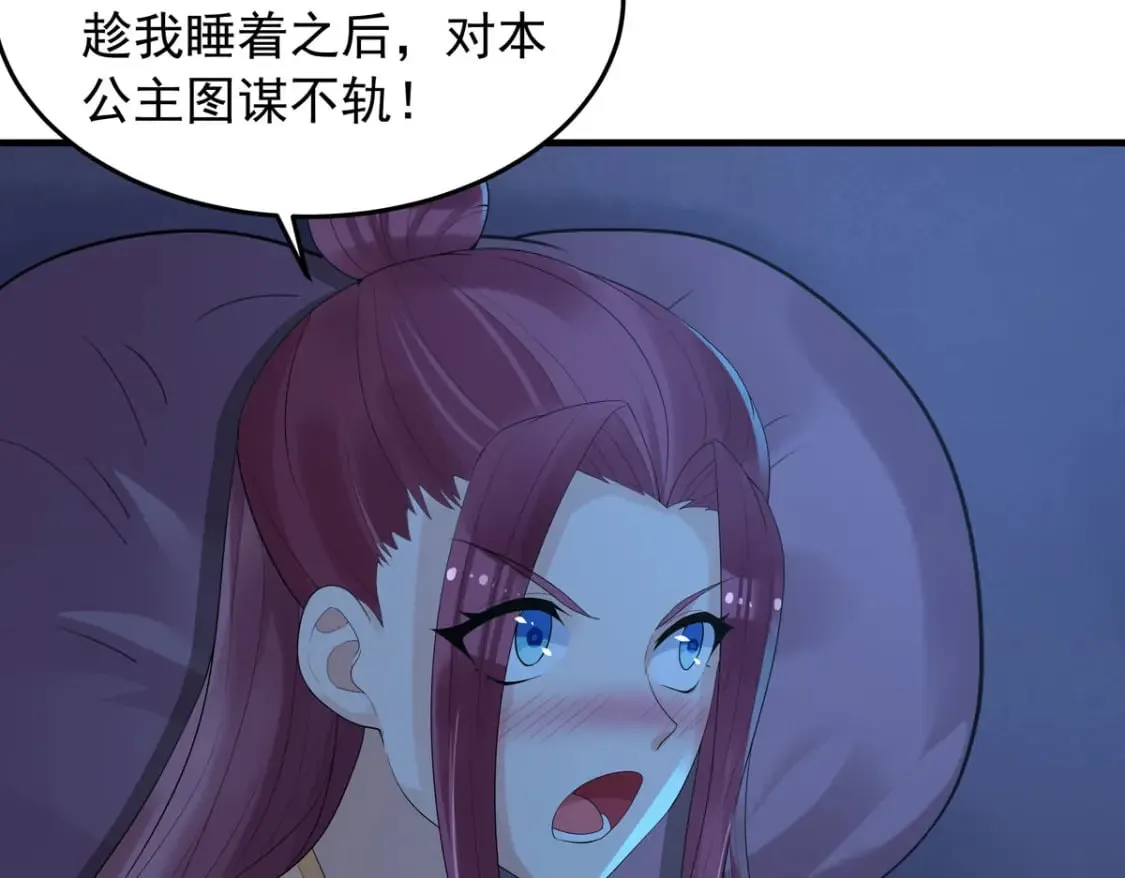 第176话 第12页