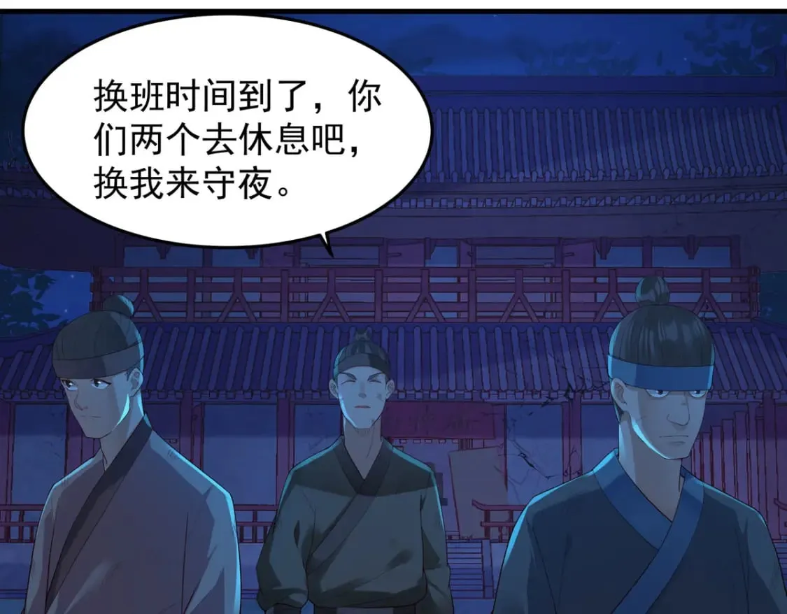第176话 第24页
