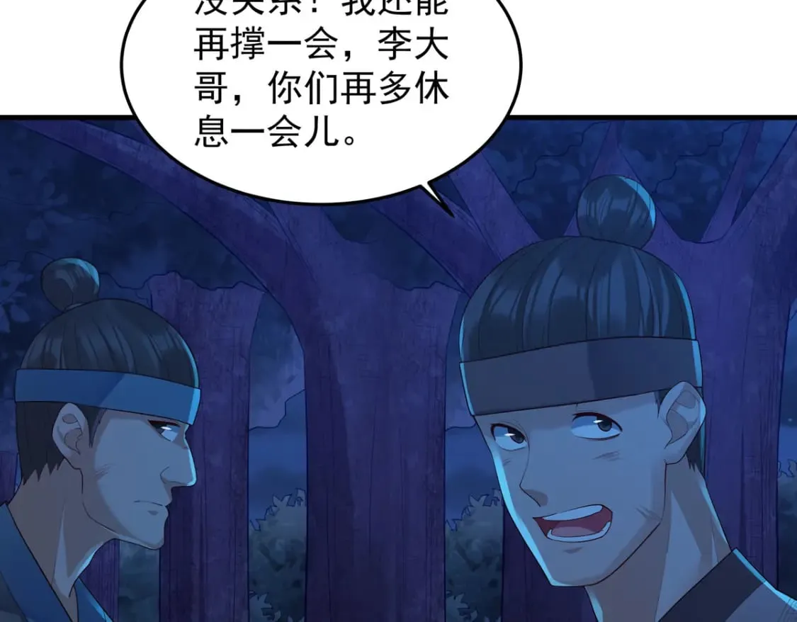 第176话 第26页