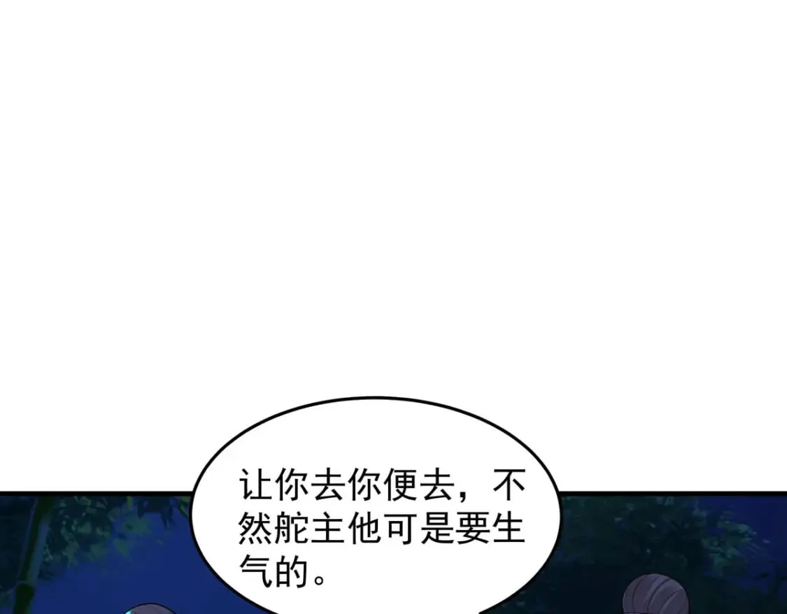 第176话 第29页