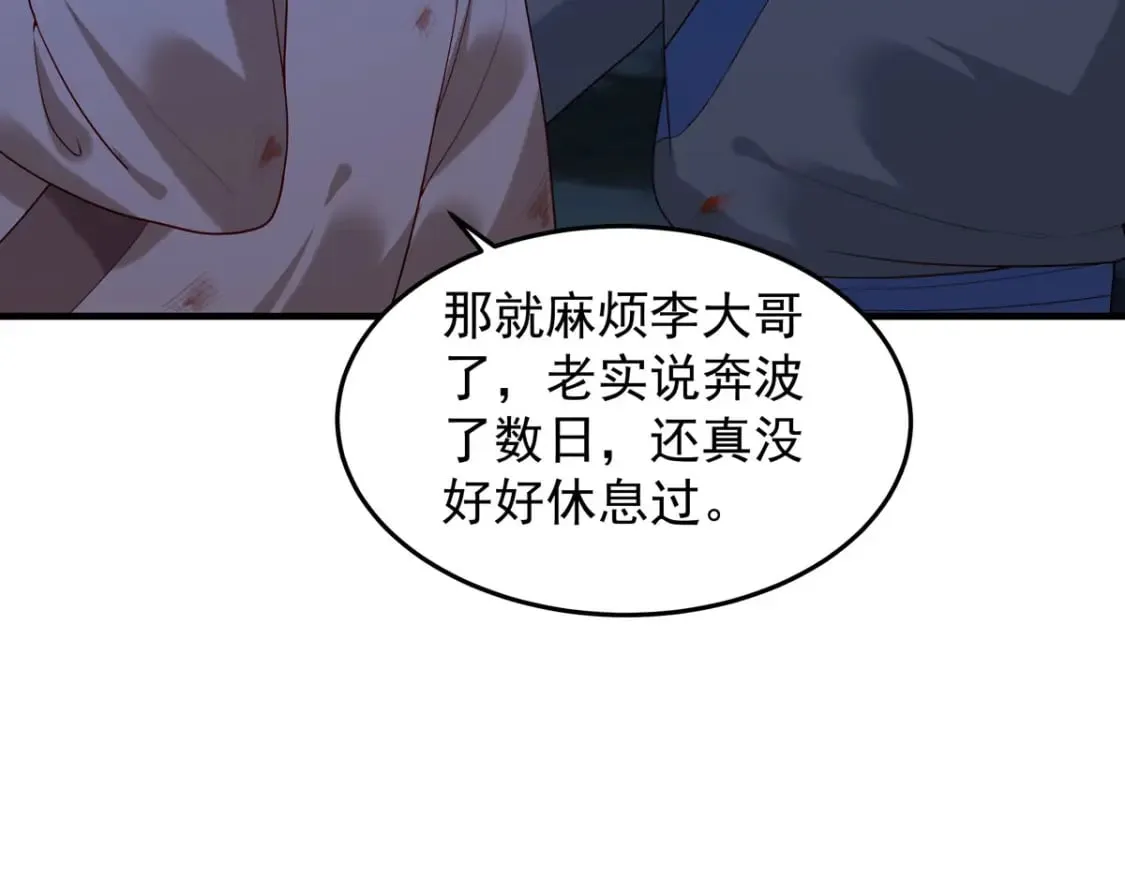 第176话 第31页