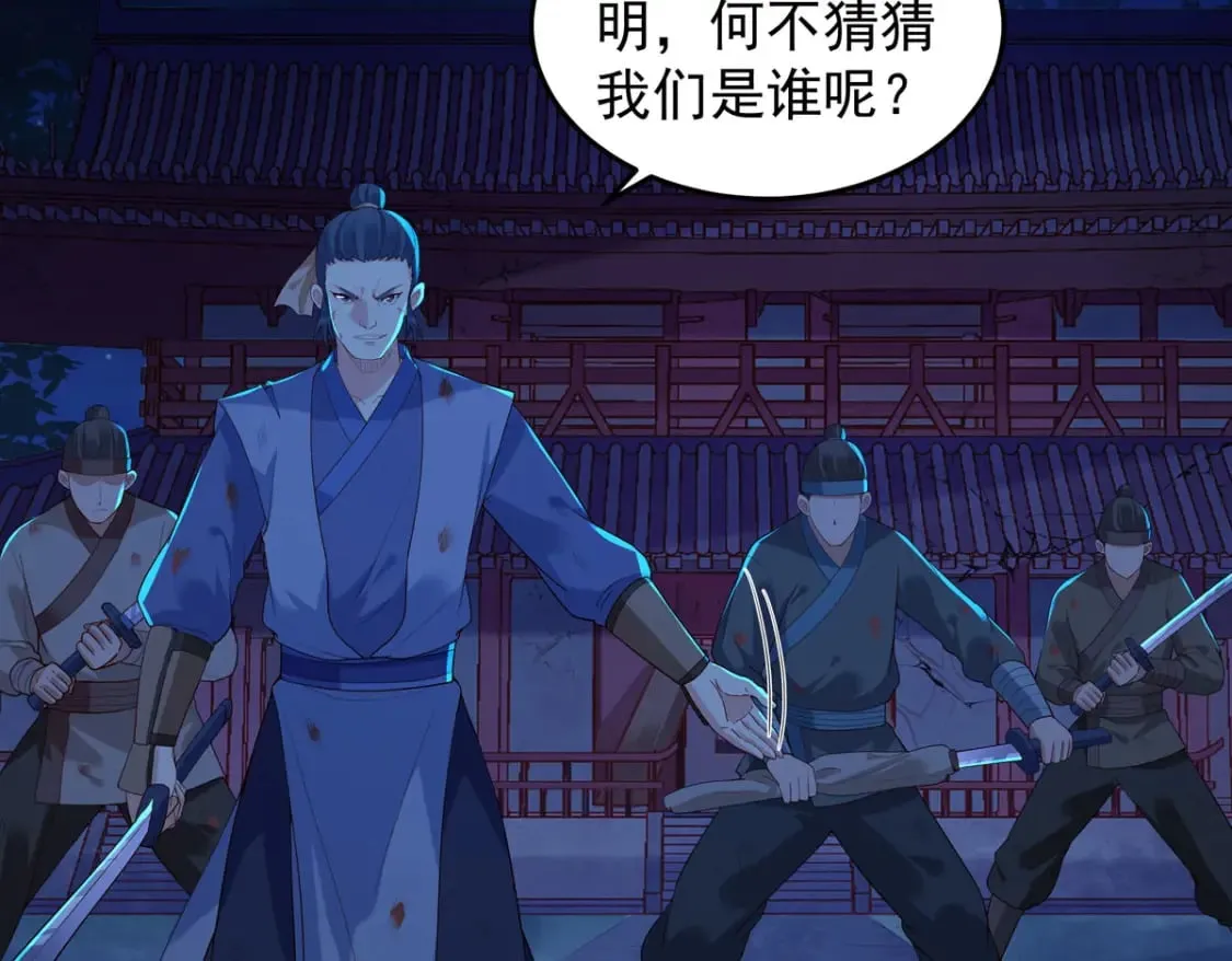 第177话 第8页